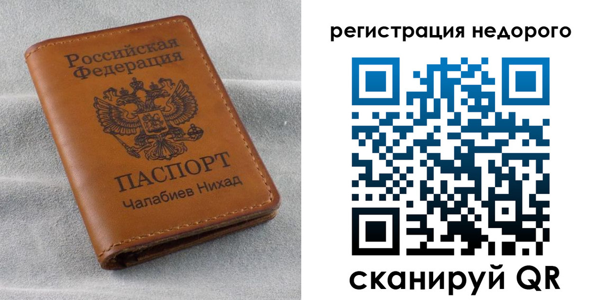 прописка для кредита в Аркадаке