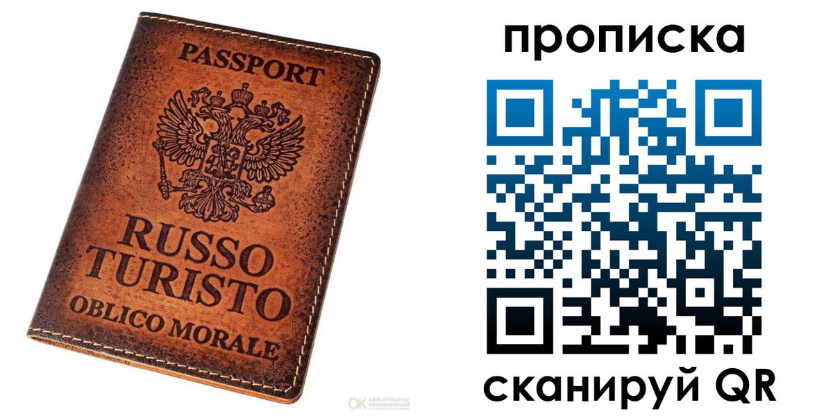 где прописаться в Аркадаке