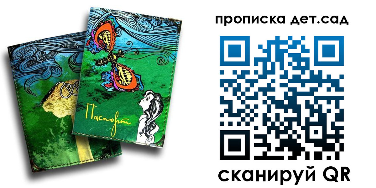 прописка паспорт в Аркадаке