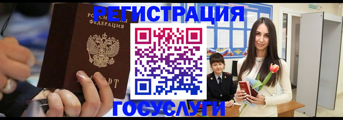 временная регистрация законно в Аркадаке