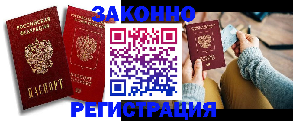 прописка поиск в Аркадаке