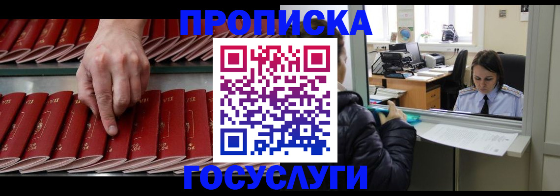 временная регистрация недорого в Аркадаке
