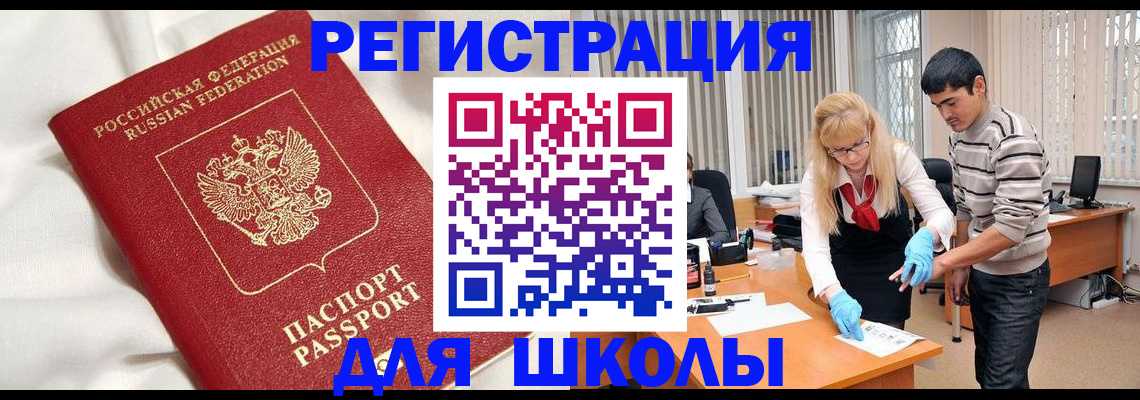 временная регистрация адрес в Аркадаке