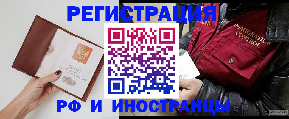 временная регистрация поиск в Аркадаке