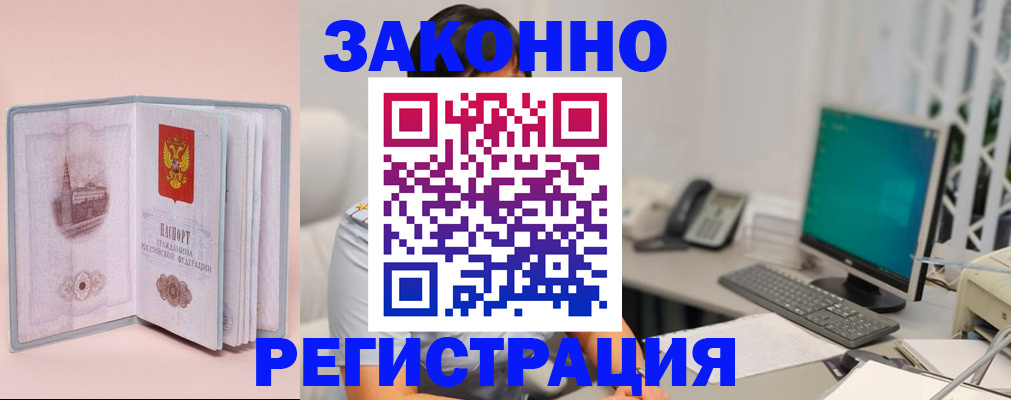 временная регистрация в квартире в Аркадаке