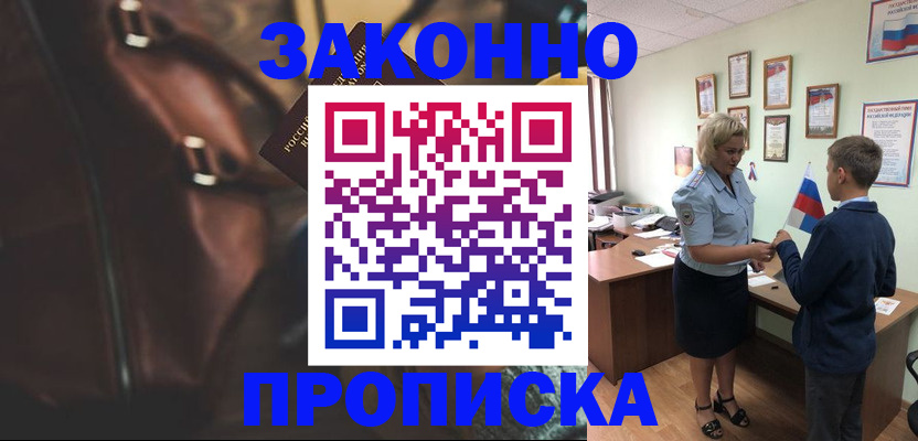 прописка от собственника в Аркадаке