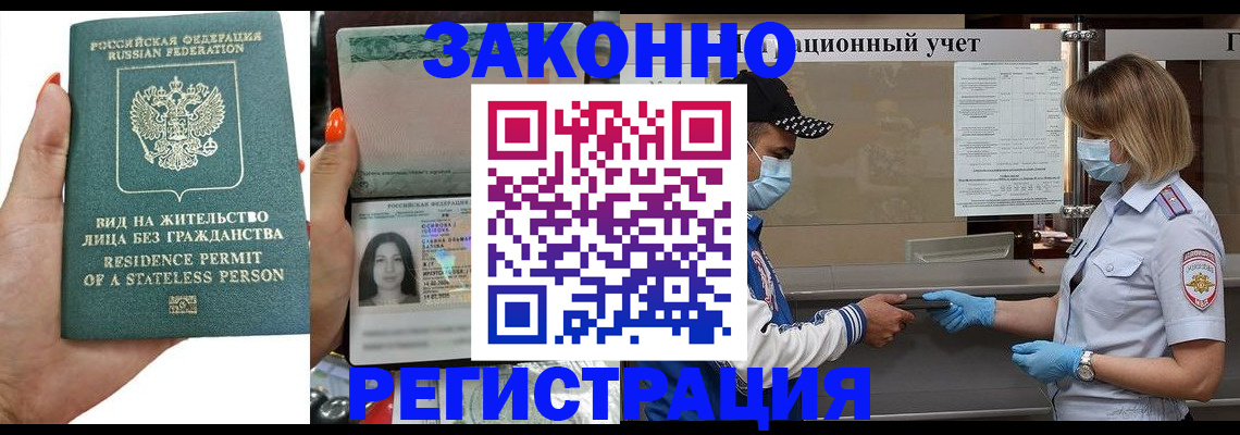 временная регистрация для школы в Аркадаке