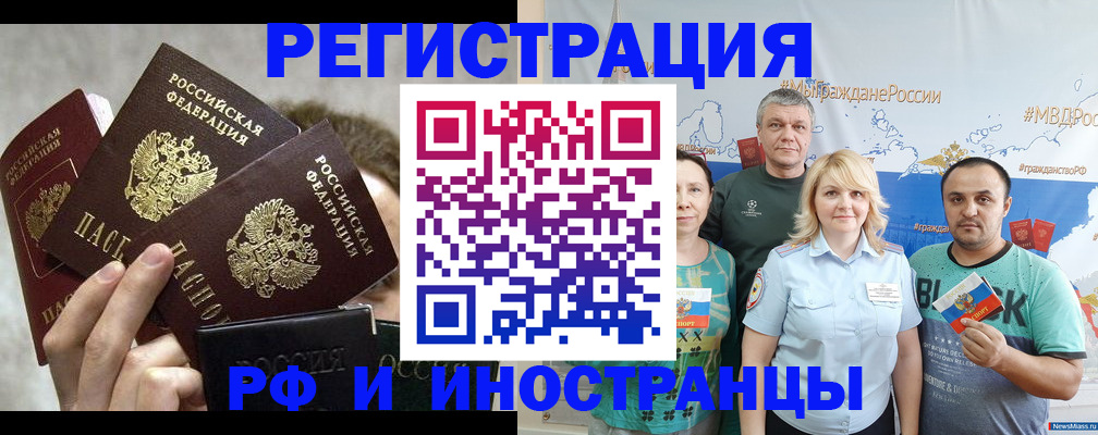 временная прописка в Аркадаке