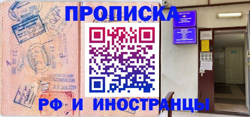 прописка для кредита в Аркадаке