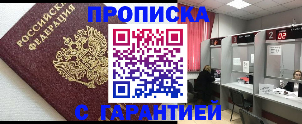 прописка паспорт в Аркадаке
